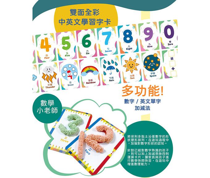 Eagle's 益科思 - 小小創意家-保利多黏土