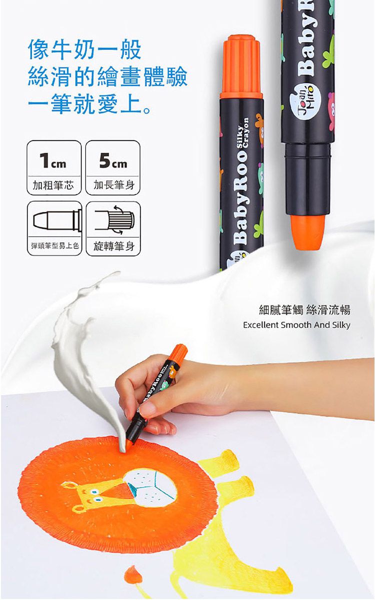 JarMelo 原創美玩 - 兒童絲滑蠟筆(6色)