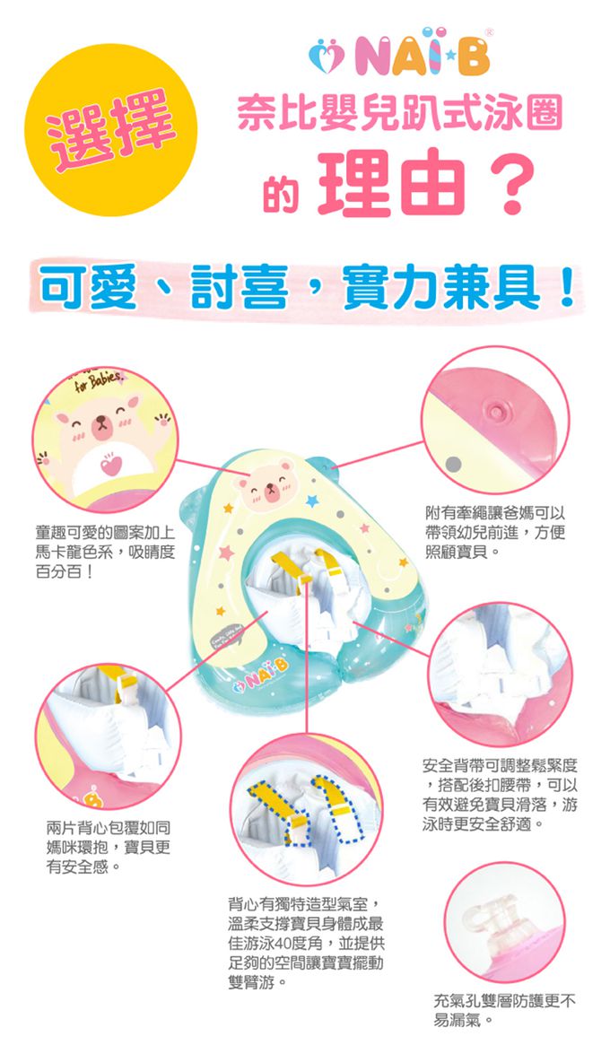 韓國奈比 - 嬰兒趴式泳圈-星星款-淺綠色