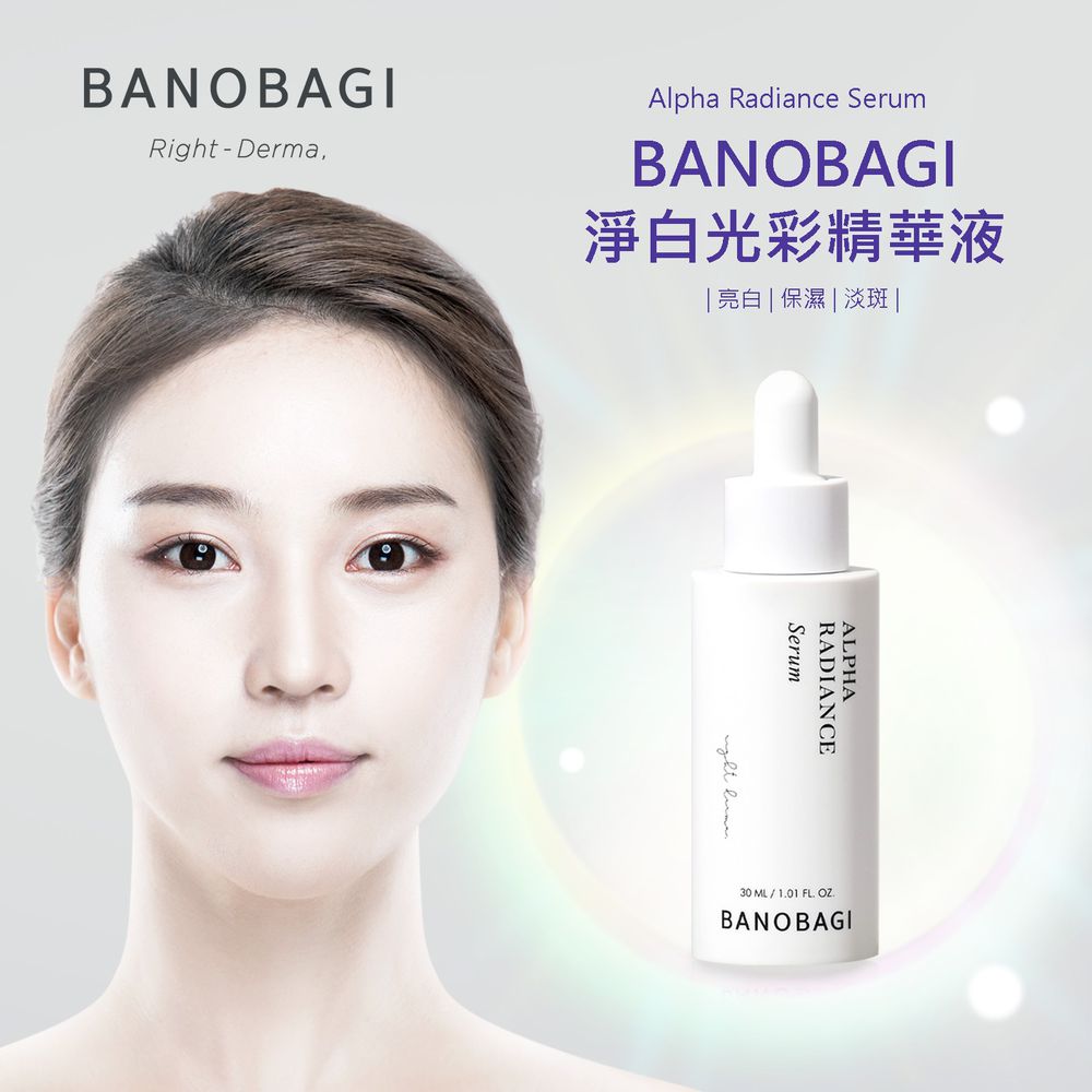 韓國 BANOBAGI - 【BANOBAGI】淨白光彩精華液-30ml