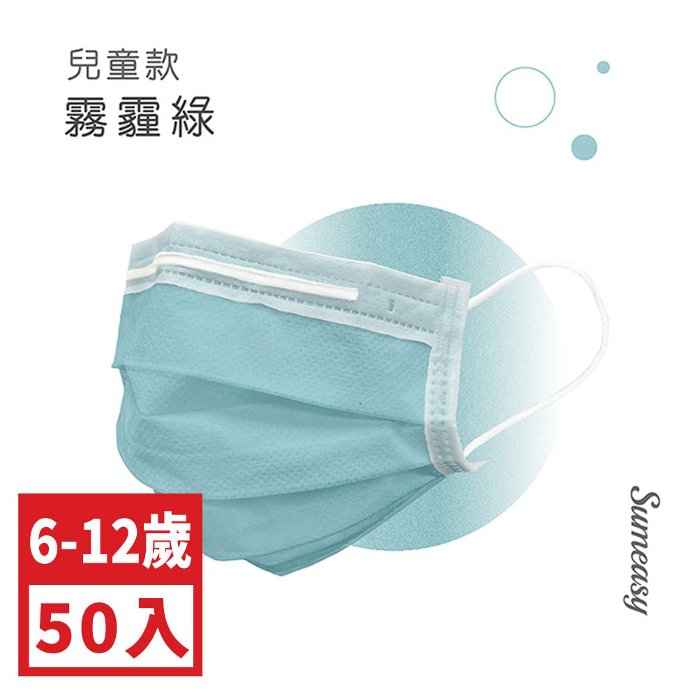 兒童平面醫用口罩(6-12歲適用)-50入-霧霾綠 (9cm x 14.5cm)