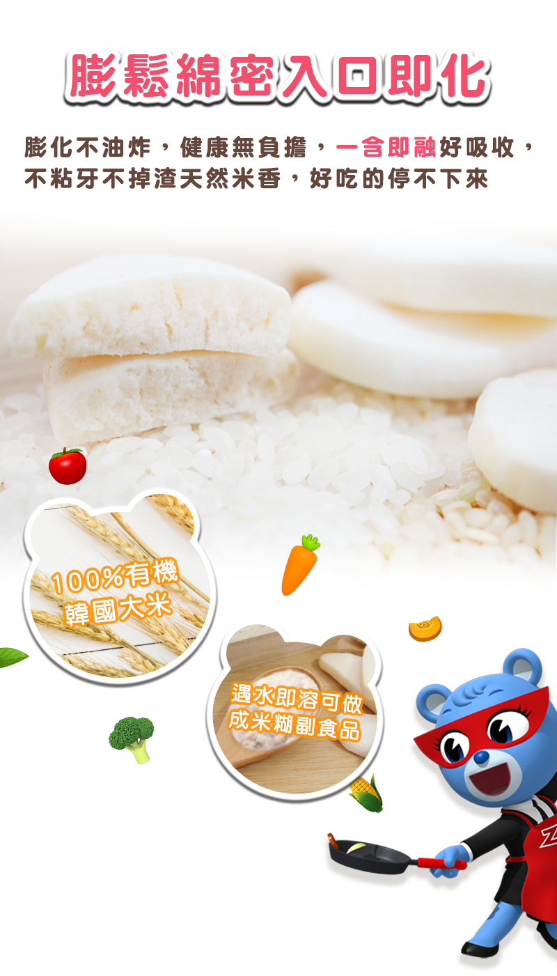 韓國-超人傑克 - 大米米餅-白米原味-20g