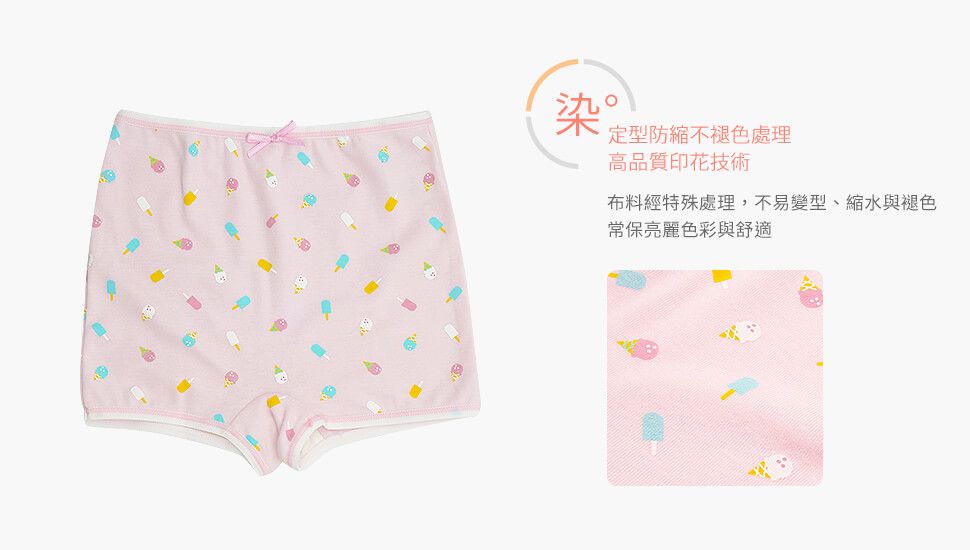 annypepe - 女童純棉冰淇淋四角褲-粉紅