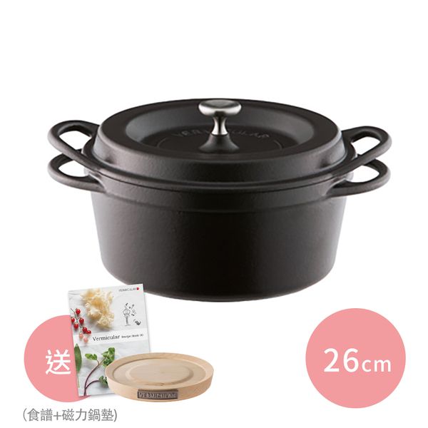 日本 VERMICULAR 琺瑯鑄鐵鍋