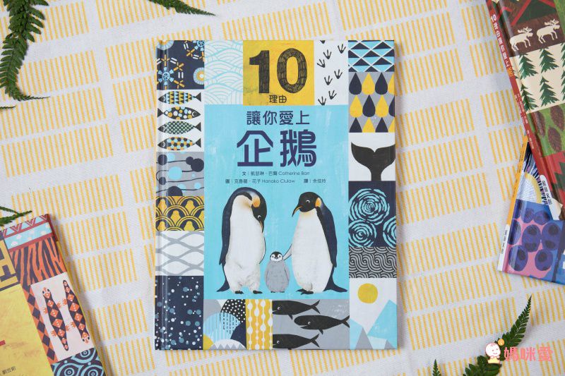 10理由讓你愛上動物！【閣林文創 】生命教育最佳入門書 / 環遊世界之旅 / 恐龍繪本♕大孩子一定要入手的暢銷套書！