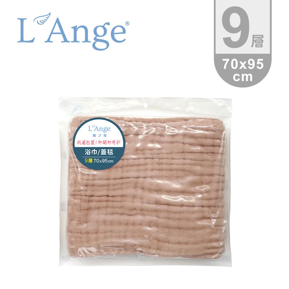 L'ange - 棉之境 9層純棉紗布浴巾/蓋毯-奶茶色 (70x95cm)