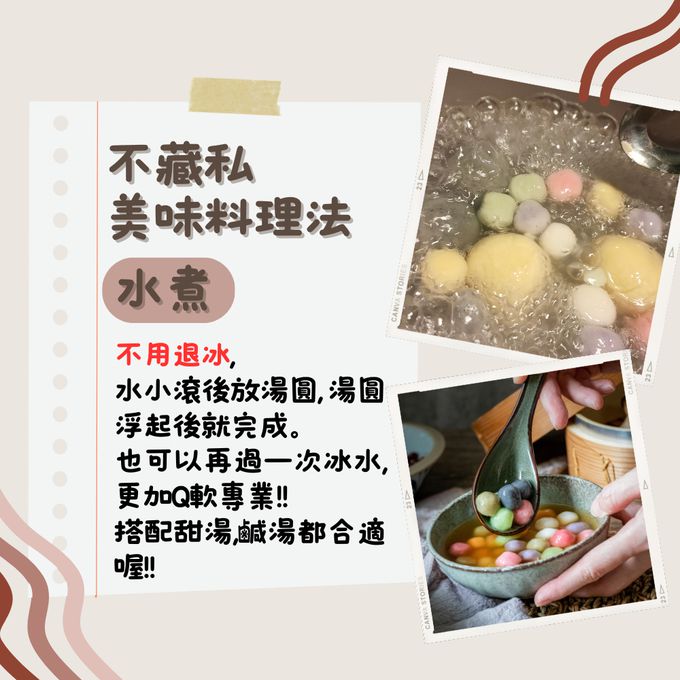 食誠良品 - 手工湯圓小鮮肉組（七彩湯圓X1、古早味肉臊湯圓X1、蒜角粒X1）