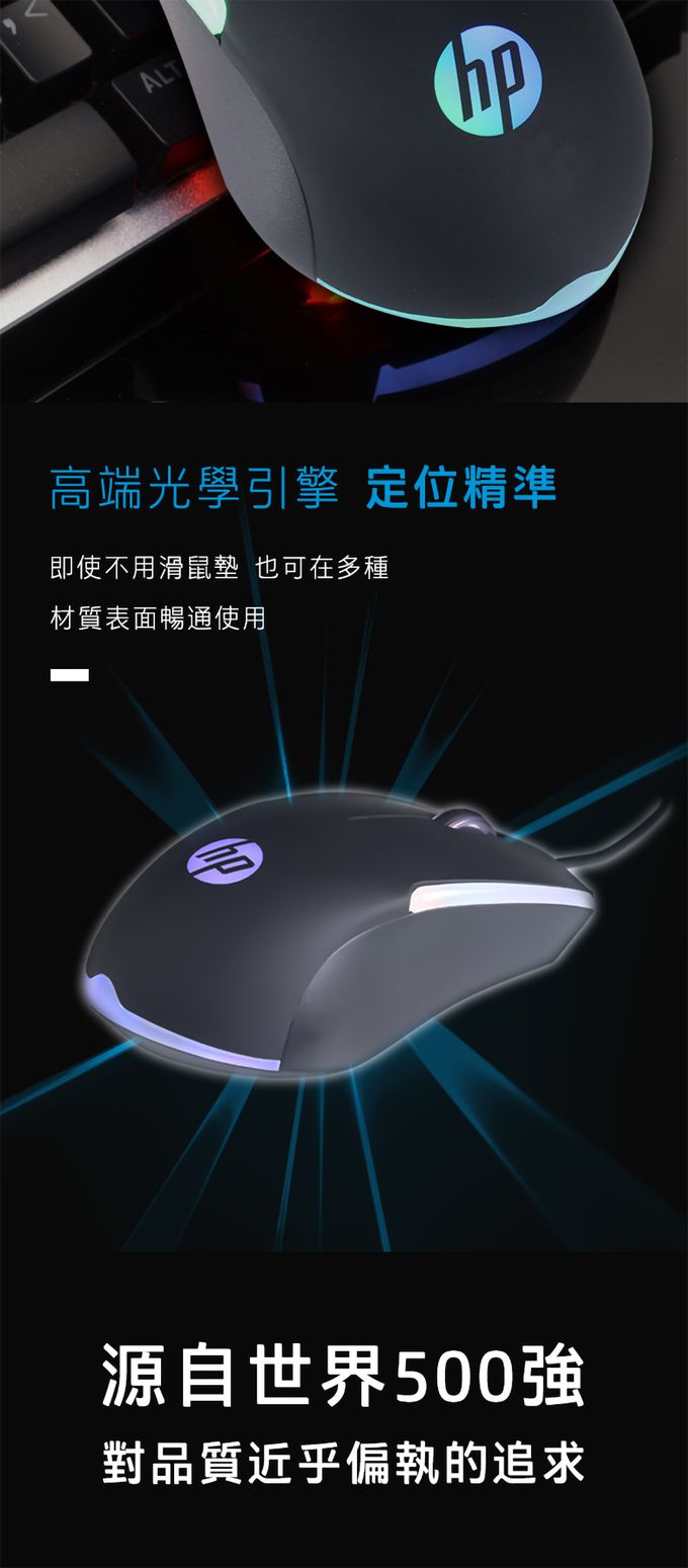 HP-HP惠普 - M160 RGB有線電競高效能滑鼠-黑