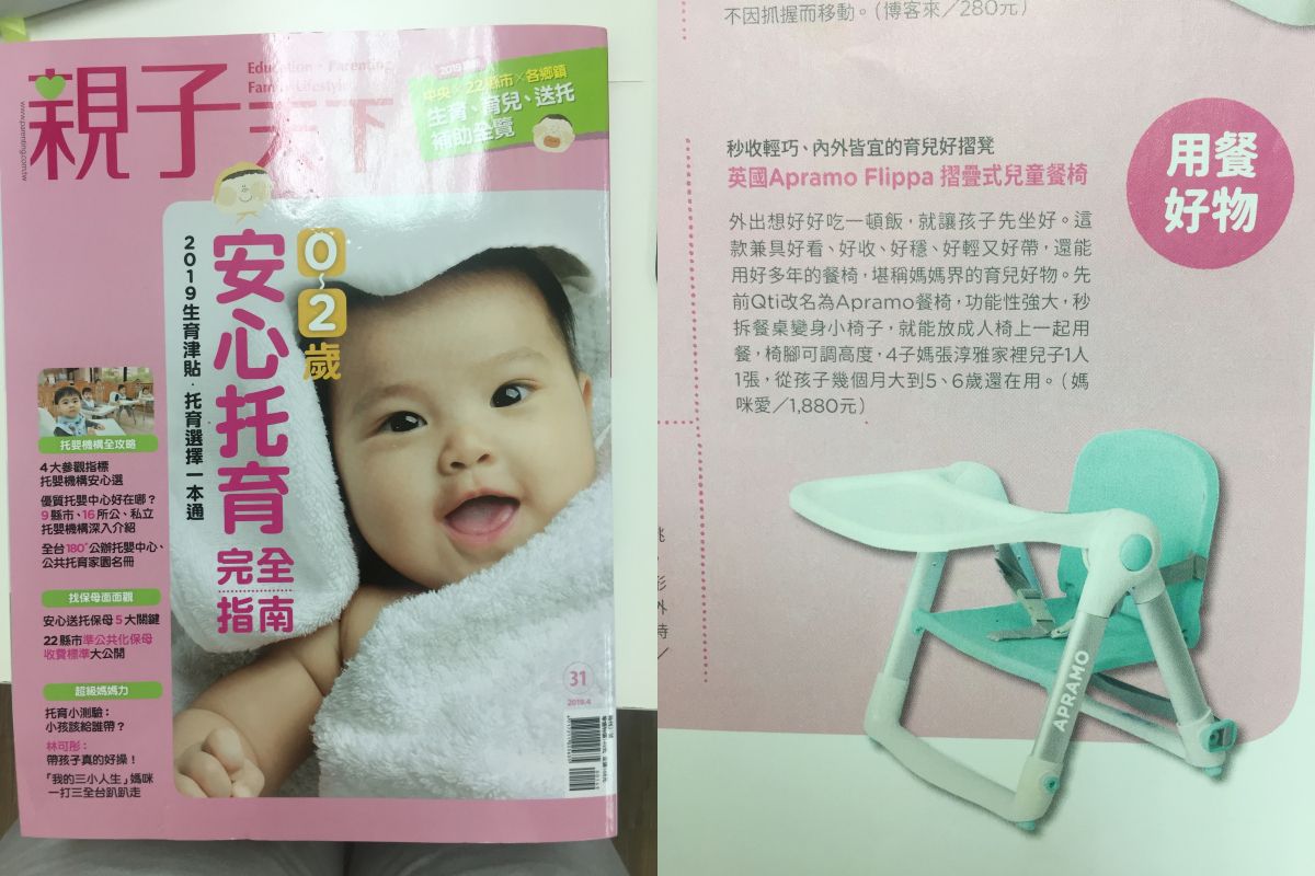 英國 Apramo - 摺疊式兒童餐椅 Flippa Dining Booster-紫羅蘭-附簡易提袋.坐墊(顏色隨機)