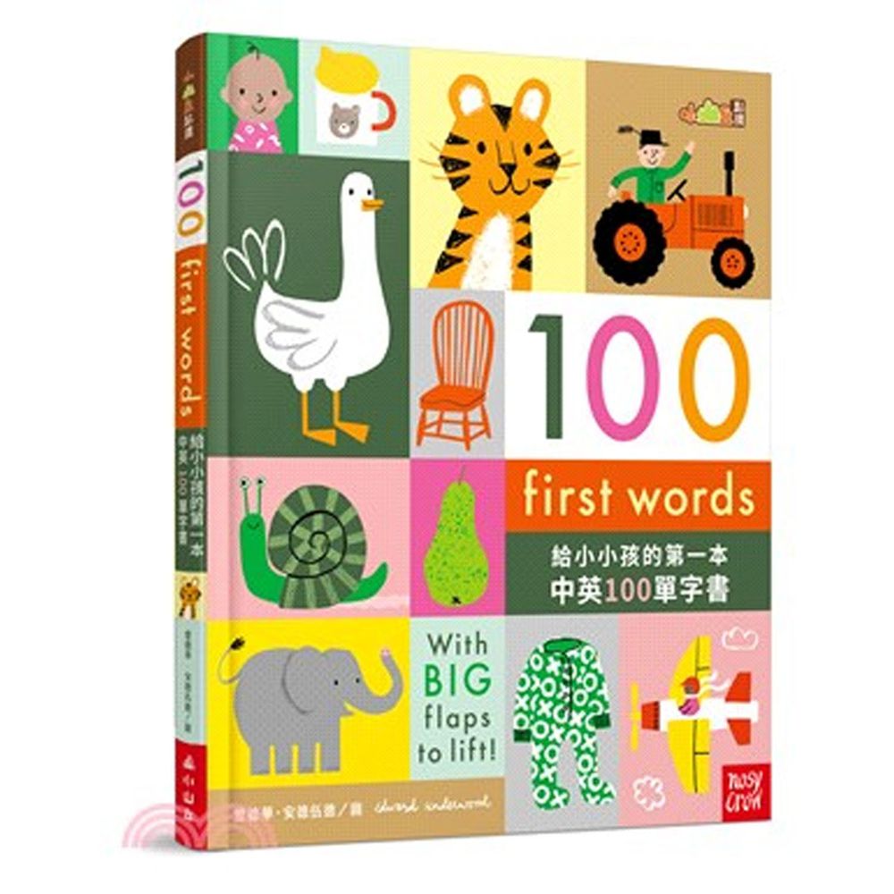 100 First Words給小小孩的第一本中英100單字書-【小山丘點讀系列】