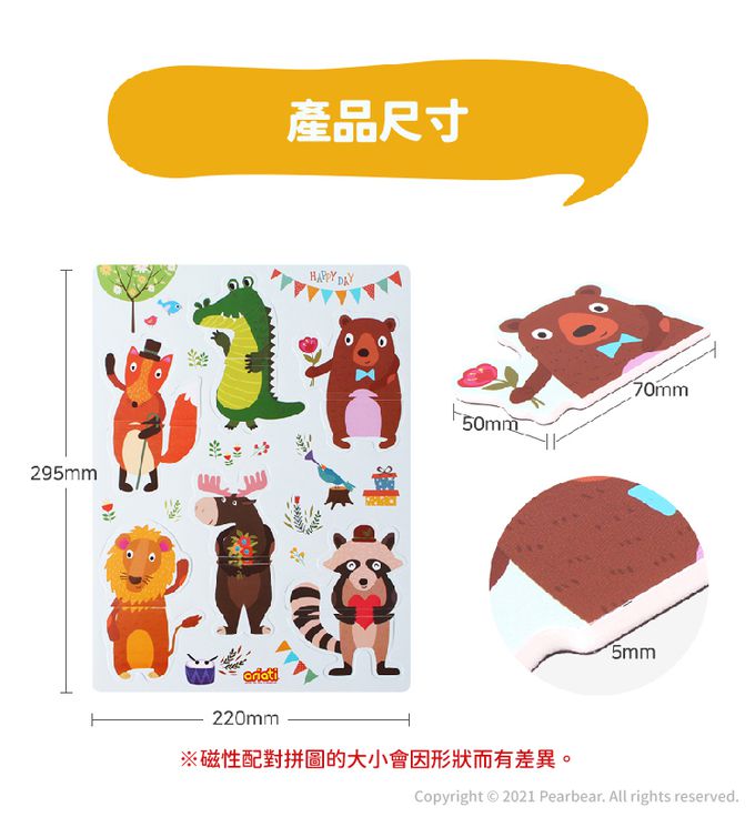 韓國 Ariati - 磁性配對拼圖-動物