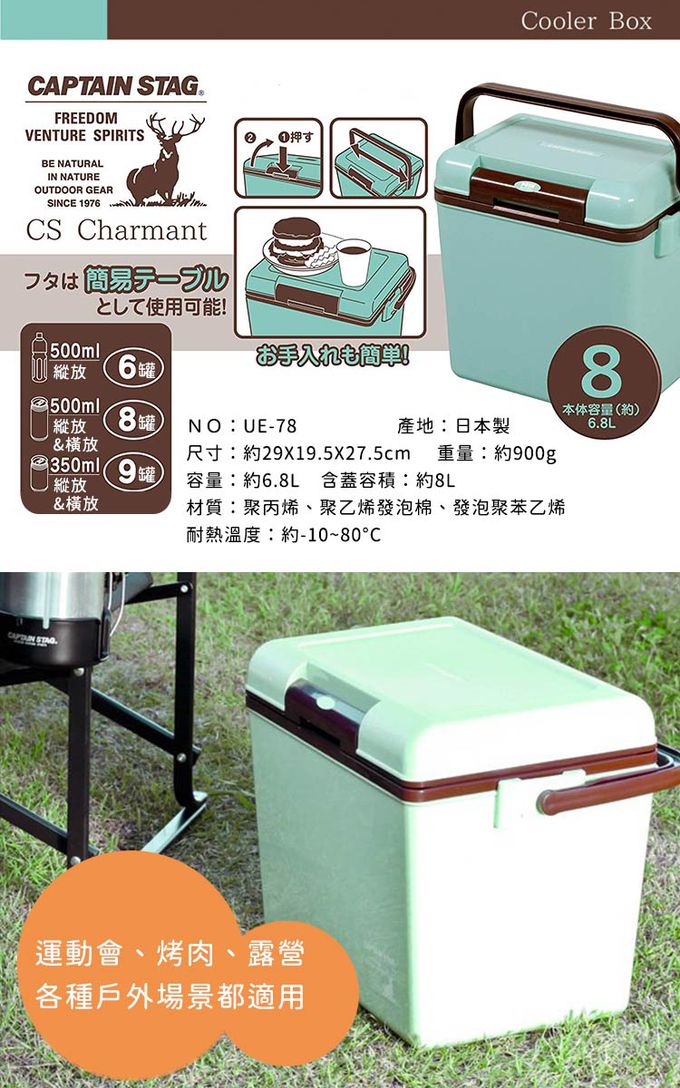日本CAPTAIN STAG - 日本製戶外露營保冰桶8L(薄荷綠)