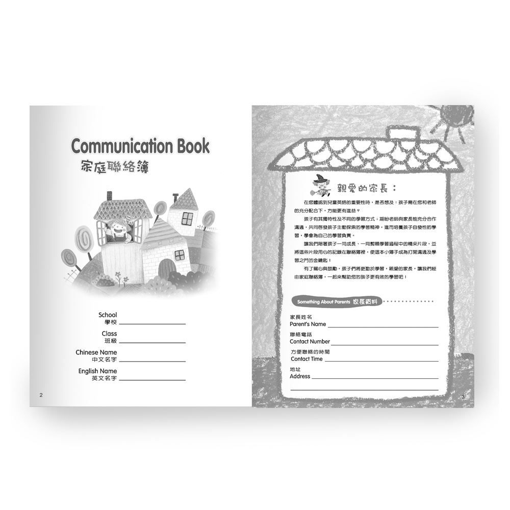 (16K)英文親師聯絡簿(平)