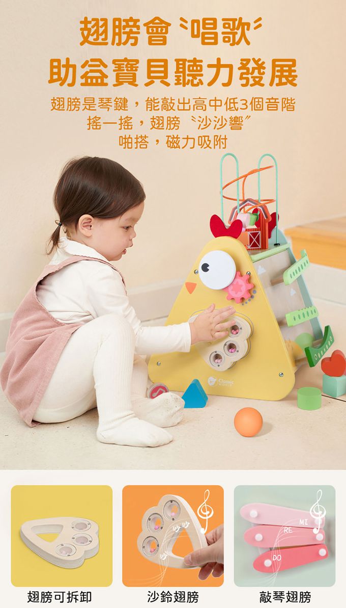 德國 ClassicWorld - 快樂小雞活力盒