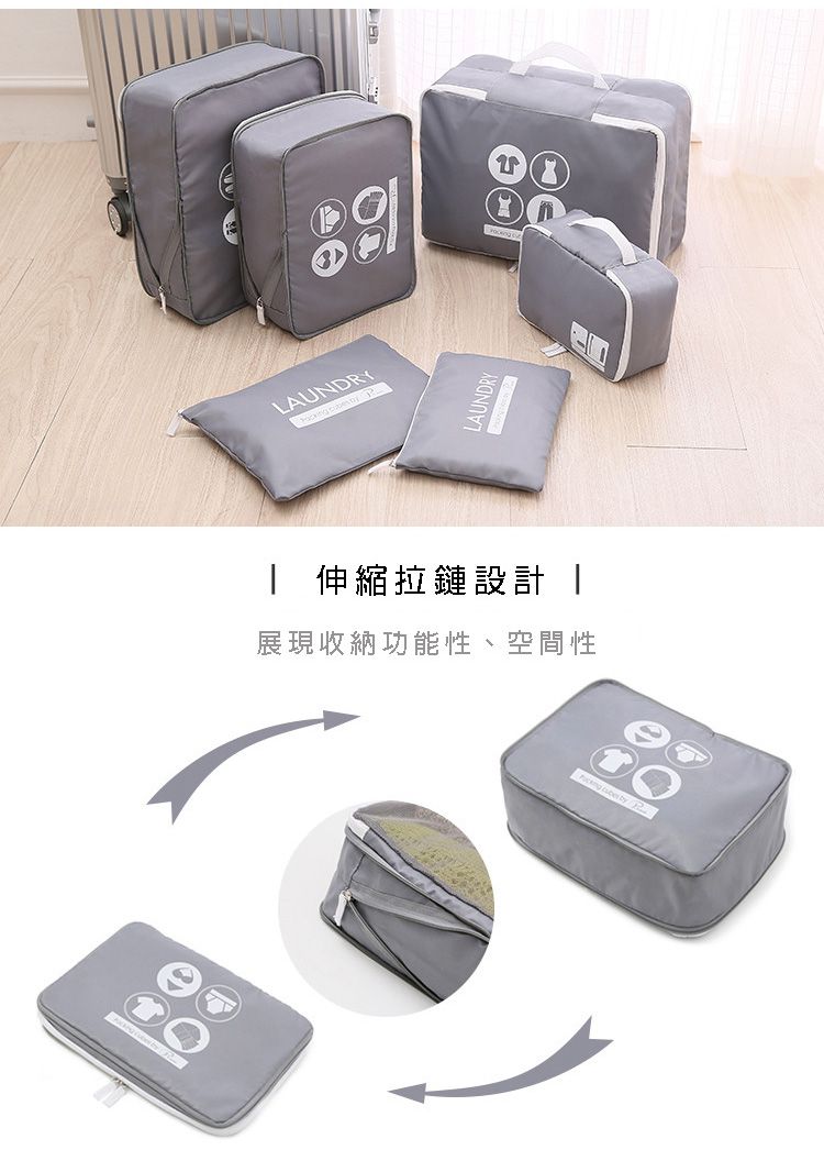 P.travel - 旅行收纳6件套-粉色