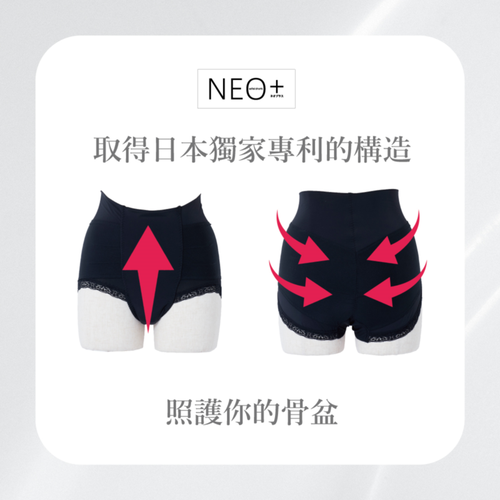 〜日本體幹調整褲〜骨盆矯正整體內褲NEO+ 女內褲 高腰塑身褲(適合產後骨盆矯正 塑身用)-黑色