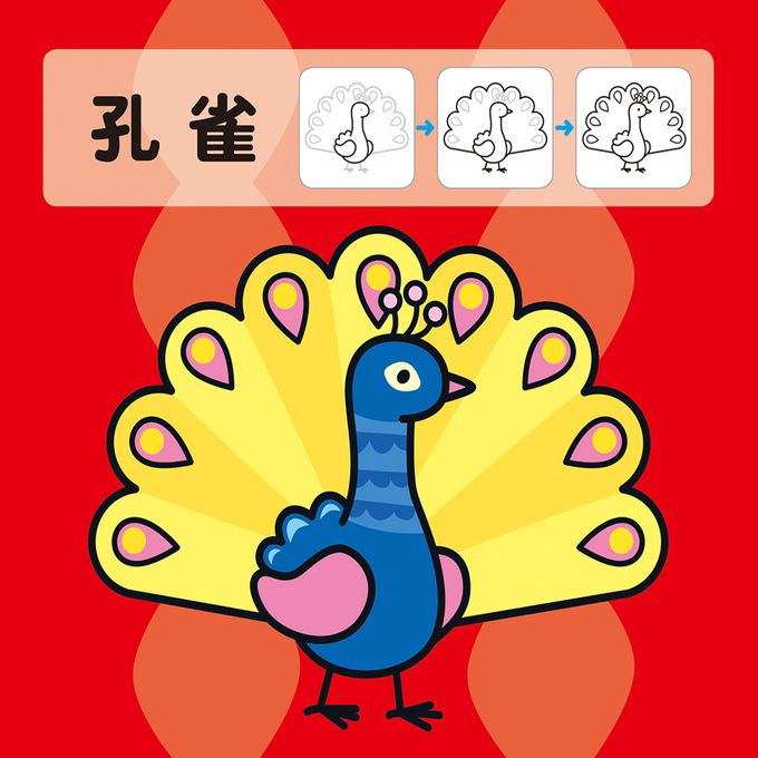 小畫家：寶寶玩塗色(4)