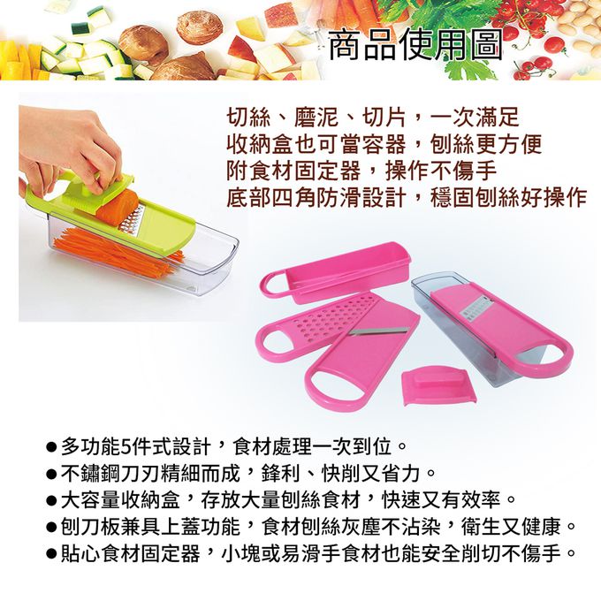 日本下村工業 Shimomura - 日本製三合一蔬果調理器套裝5件組KAY-01-粉紅色