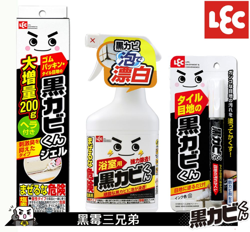 日本 LEC - 除霉三兄弟組合-凝膠200g,瓶劑400ml, 防霉筆