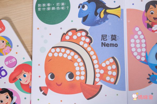 超便宜單本57元起！迪士尼卡通人物★ 洞洞書 / 著色拼圖 / 口袋書 / 泡泡棒 ★放假打發時間必備