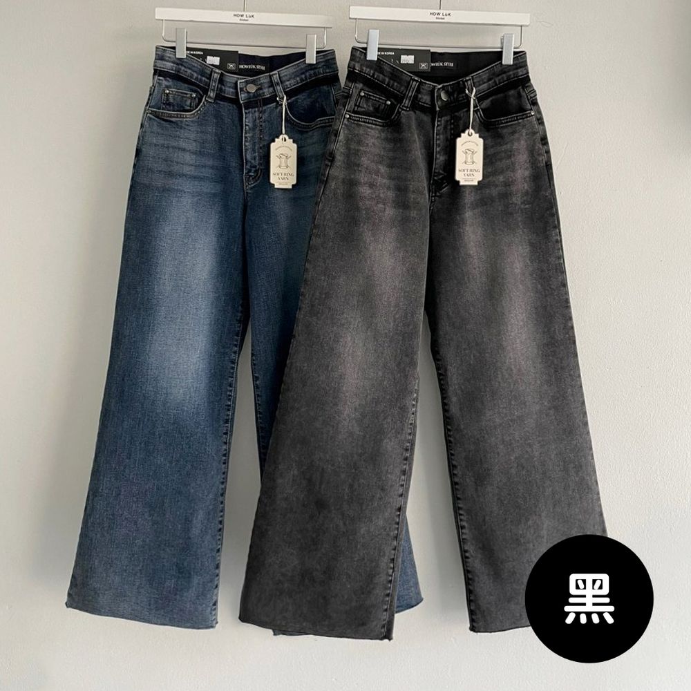 Howluk (內磨毛)彈性腰高級環紡丹寧喇叭褲-黑