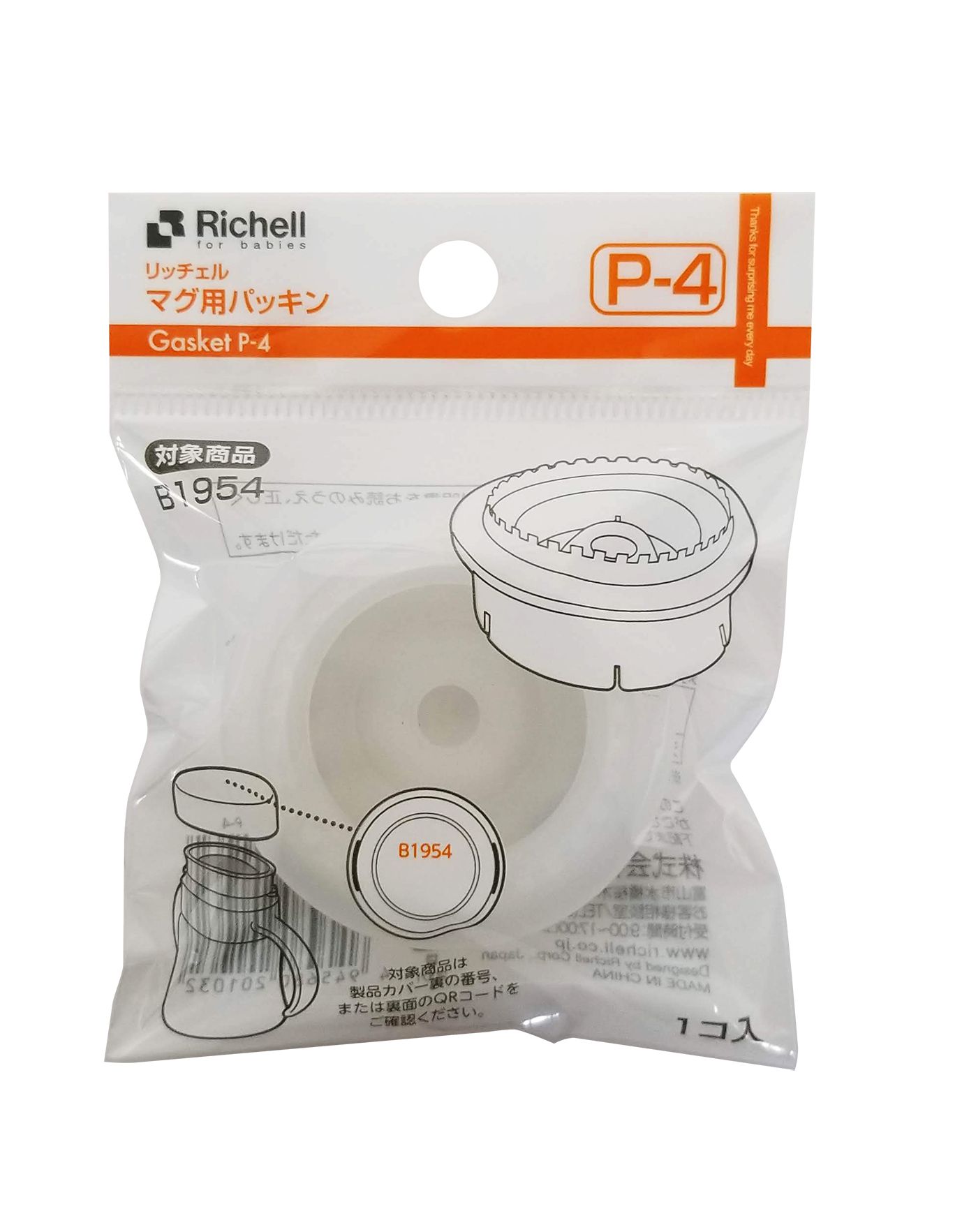 日本 Richell 利其爾 - 360度防漏水杯密封環