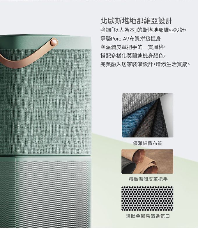 Electrolux 伊萊克斯 - 高效能抗菌空氣清淨機Pure A9.2(29坪內適用)-EP71-76GRA-海洋綠-+活性碳淨味抗菌濾網(EFDFRH6)組