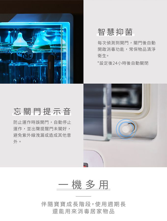 nac nac - 紫外線消毒烘乾機UA0015-簡約白