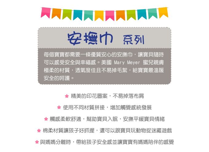 美國 MaryMeyer 蜜兒 - 迎新禮盒-蹦蹦小恐龍(節慶緞帶+柔軟手搖鈴+柔軟安撫巾)