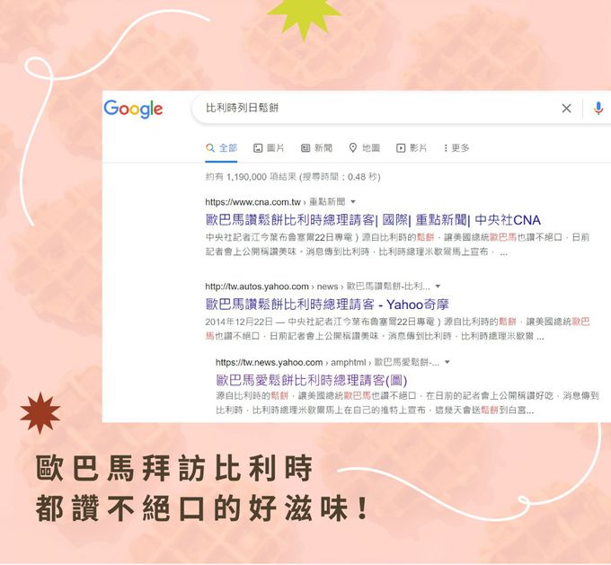 秘傳美食 - 華夫爺爺手作-比利時列日脆皮鬆餅-酸甜蔓越莓-6片/360g±8%