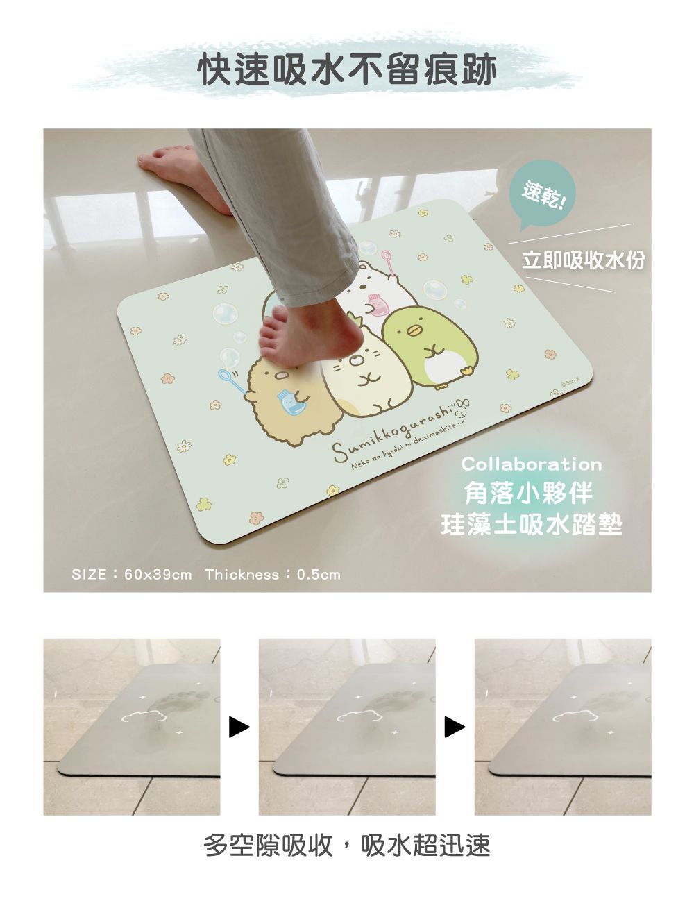 格蕾寢飾 Great Living - 義大利Fancy Belle X 角落生物《小花泡泡》抗菌可水洗軟式珪藻土強效吸水地墊 (60*39CM)