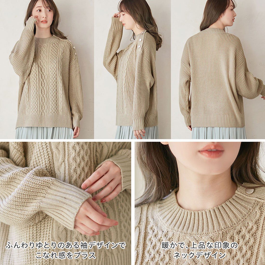 日本 BELLUNA - 金釦裝飾麻花編織毛衣-深藍