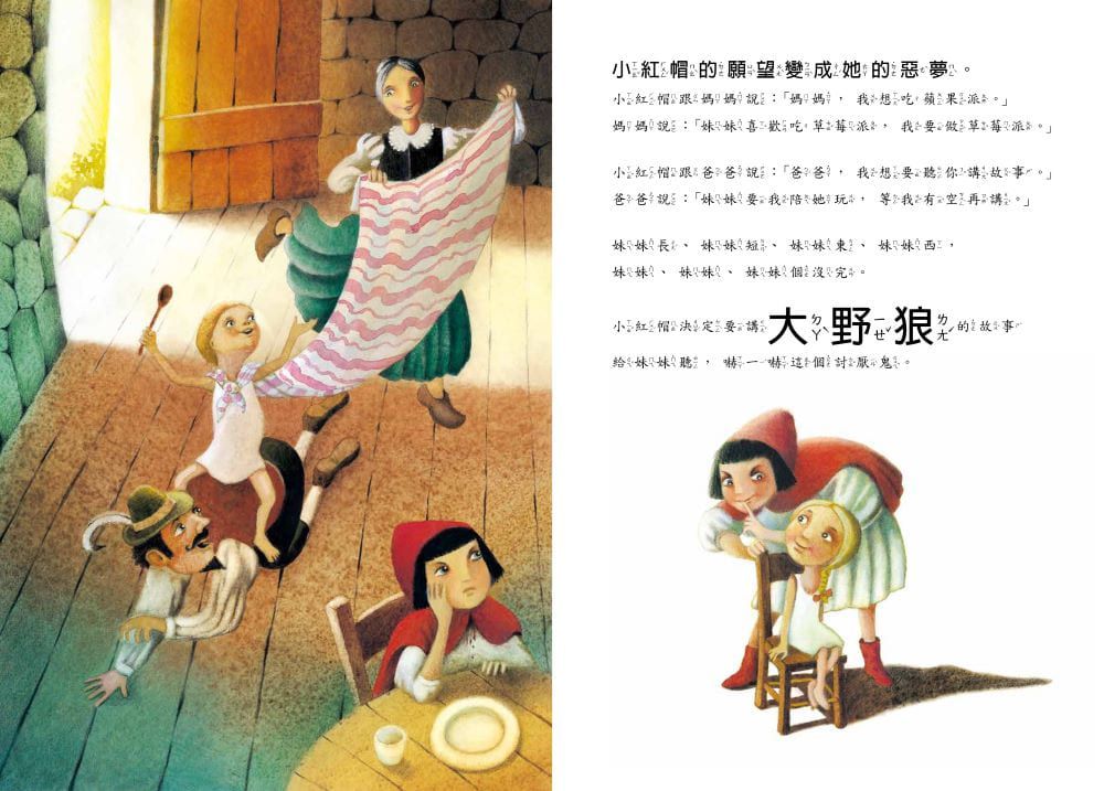 我愛討厭的妹妹