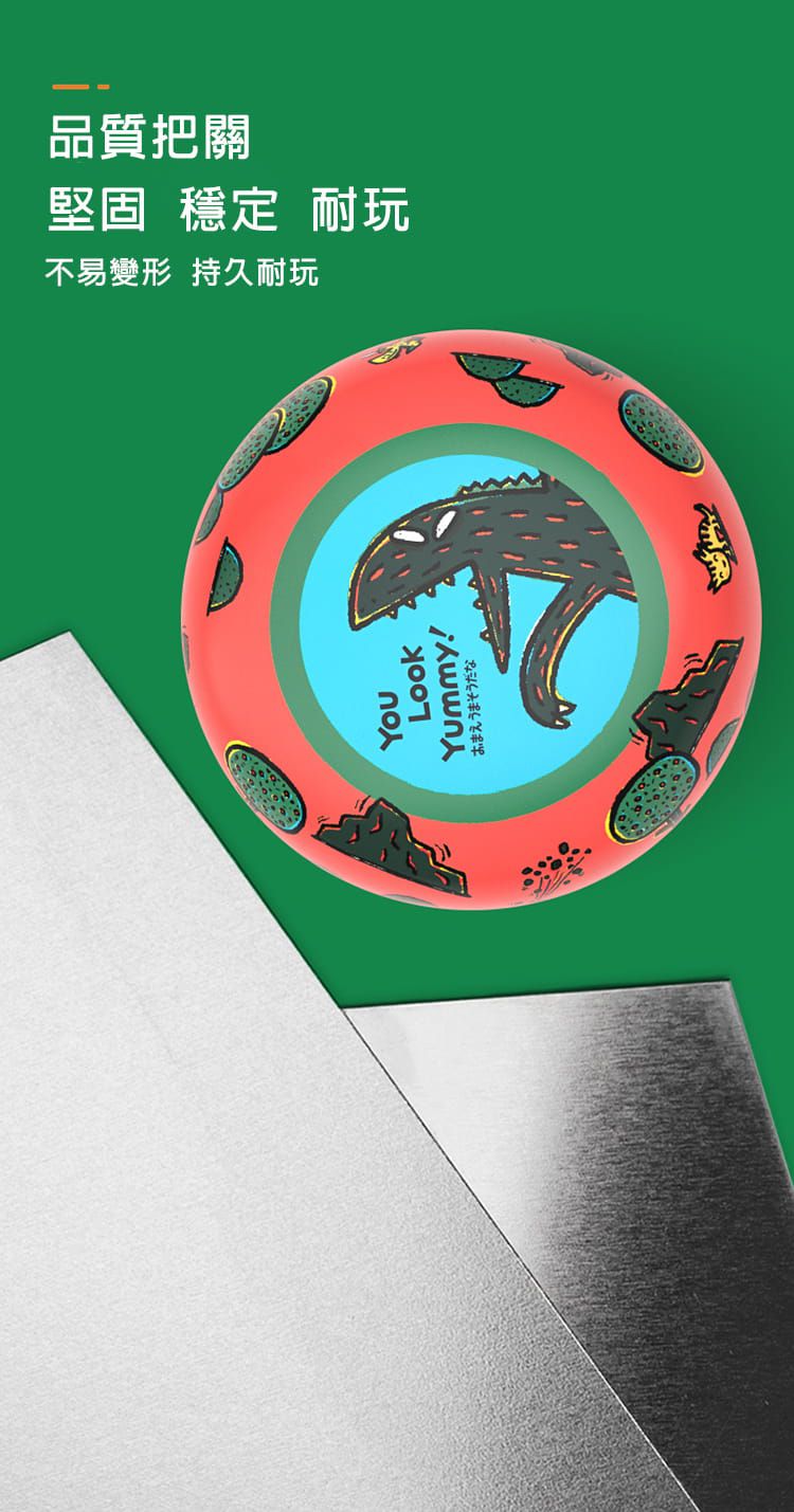 MiDeer - 金屬溜溜球-你看起來好好吃