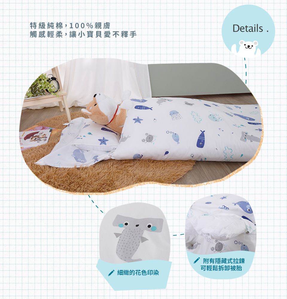 日本濱川佐櫻 - MIT純棉冬夏兩用兒童睡袋-游來游去
