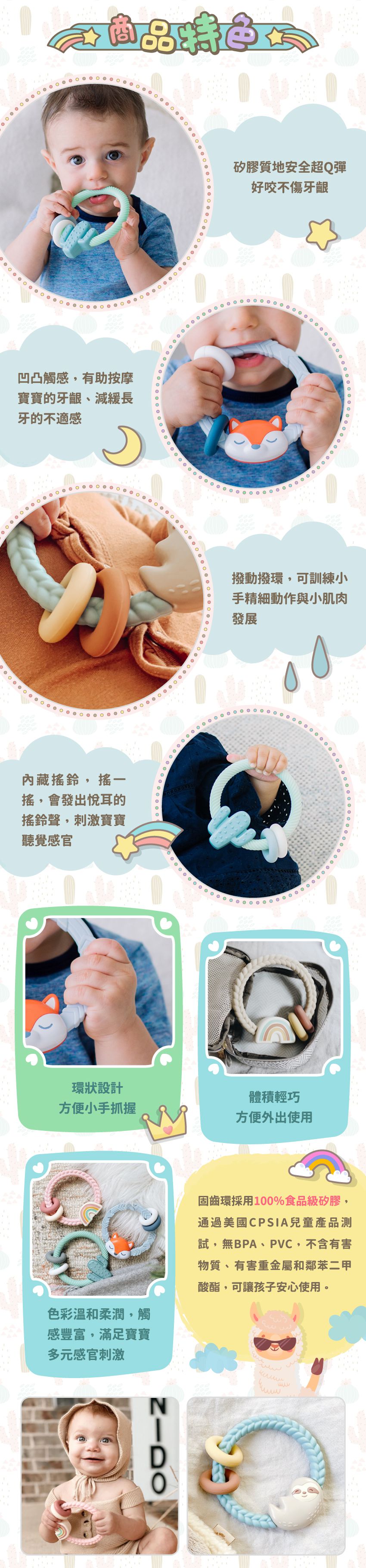 美國Itzy Ritzy - 矽膠搖鈴固齒環-夢幻彩虹