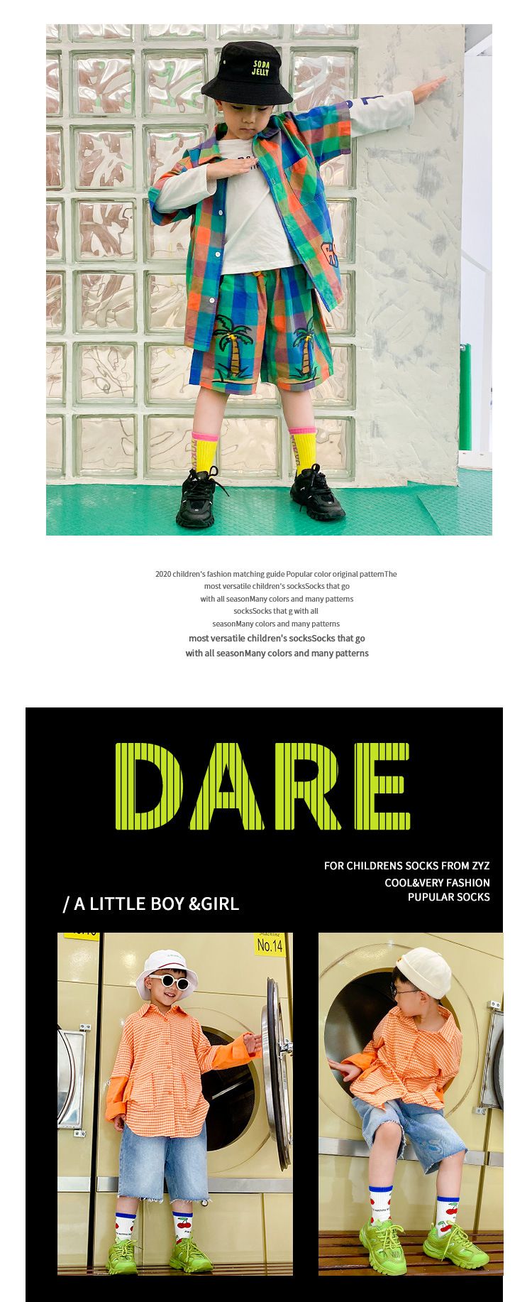 兒童潮襪 (四入一組)-Z234