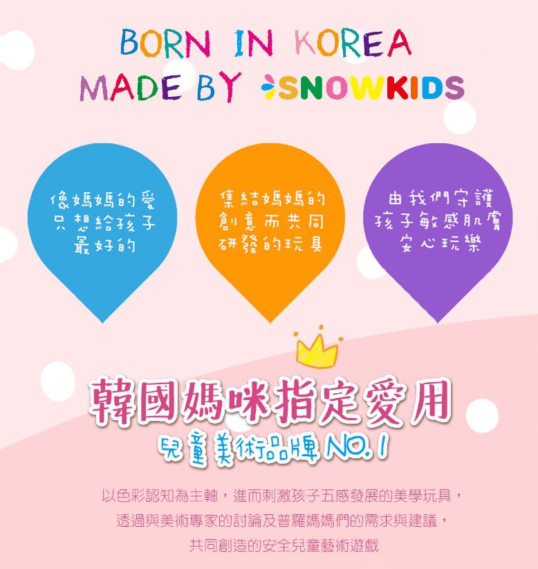 韓國SNOWKIDS - 幼兒顏料塗鴉藝術教具-吐司造型海綿五片入