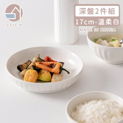 韓國 SSUEIM - Mild Matte系列溫柔時光陶瓷深盤2件組17cm (溫柔白)