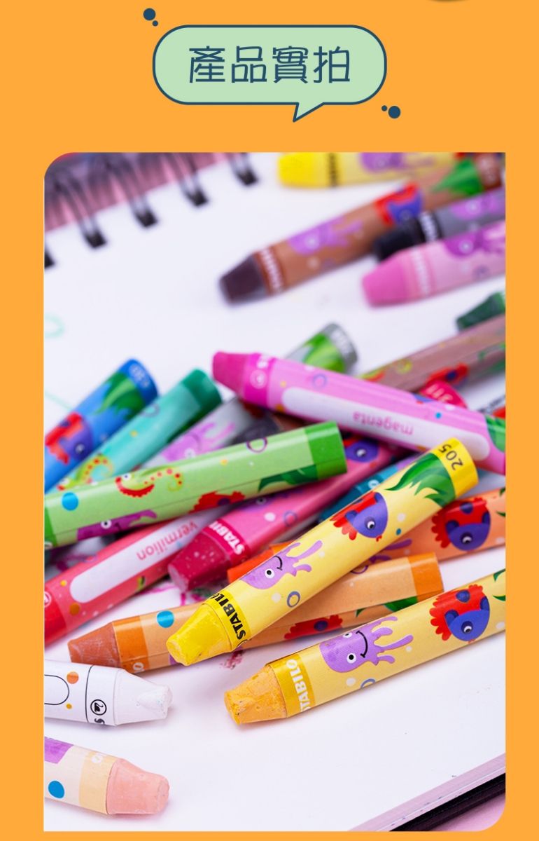 STABILO思筆樂 - Trio三角筆身兒童油性粉蠟筆 12色