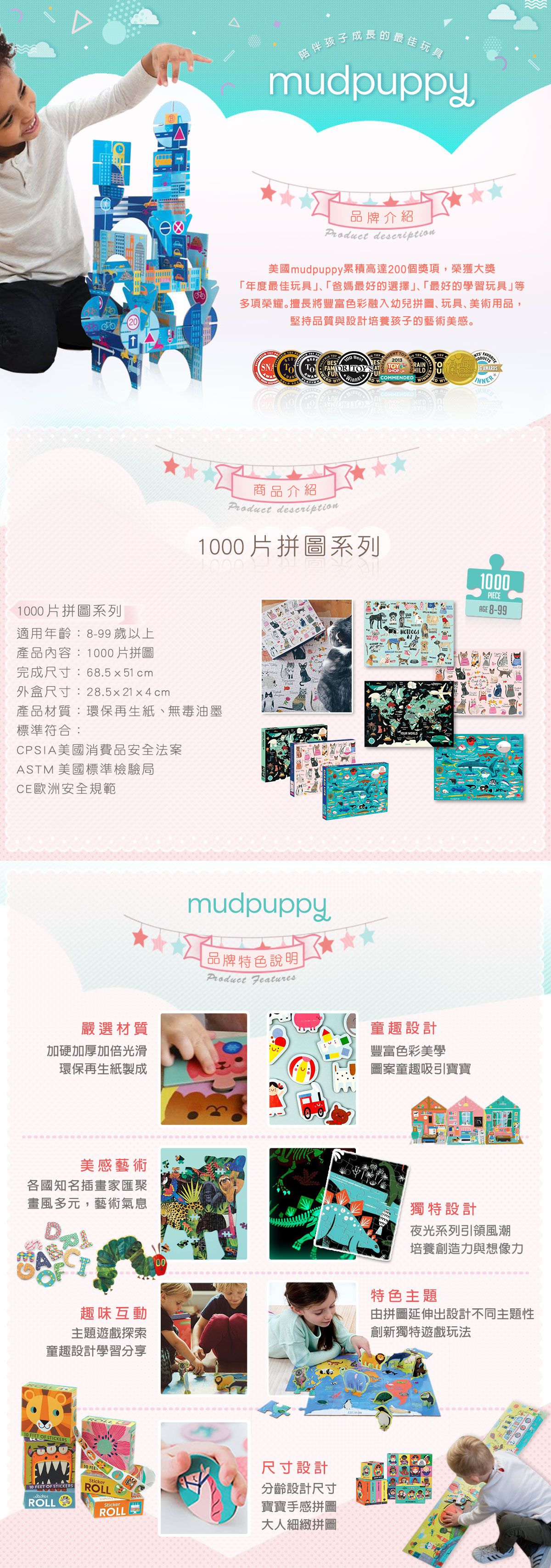 美國 mudpuppy - 拼圖1000-美國地圖-1000片