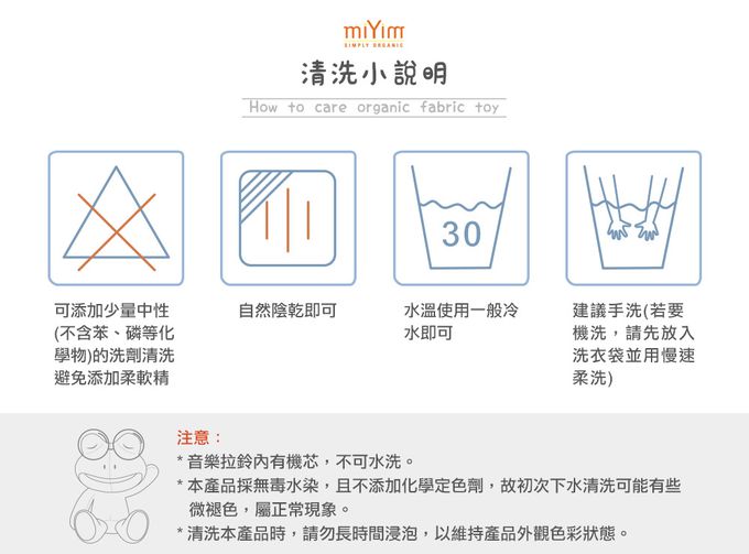 miYim - 有機棉手搖鈴 呼倫貝爾(新生嬰兒寶寶感統安撫玩偶)