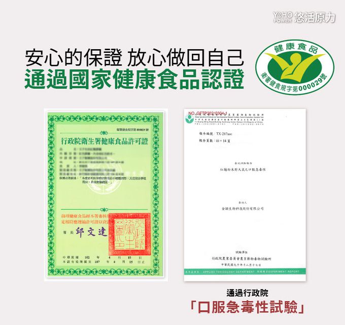 悠活原力 - 悠活紅麴植物膠囊-60粒/盒X3