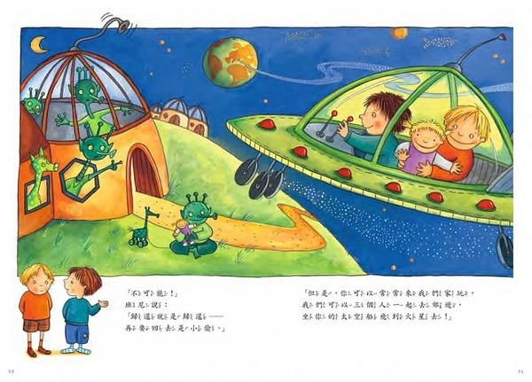 采實文化 - 【合購組】我想要這個+挖鼻孔好好玩+交換妹妹+我不怕黑