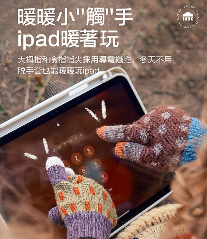 kocotree - 北歐風針織保暖手套-均碼 (淺紫)