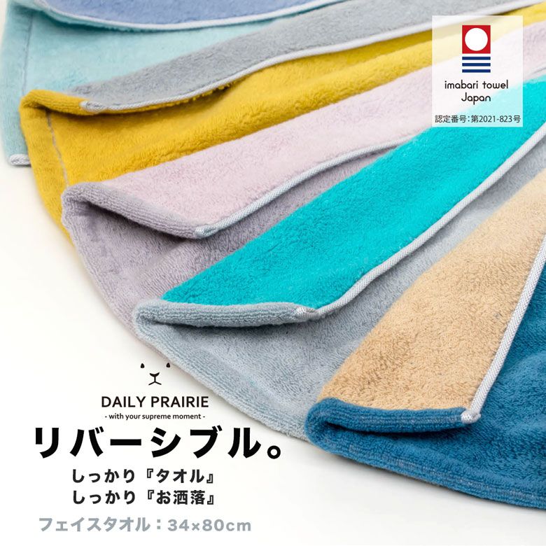 日本代購 - 日本製今治純棉長毛巾-雙面撞色-黃灰 (34x80cm)