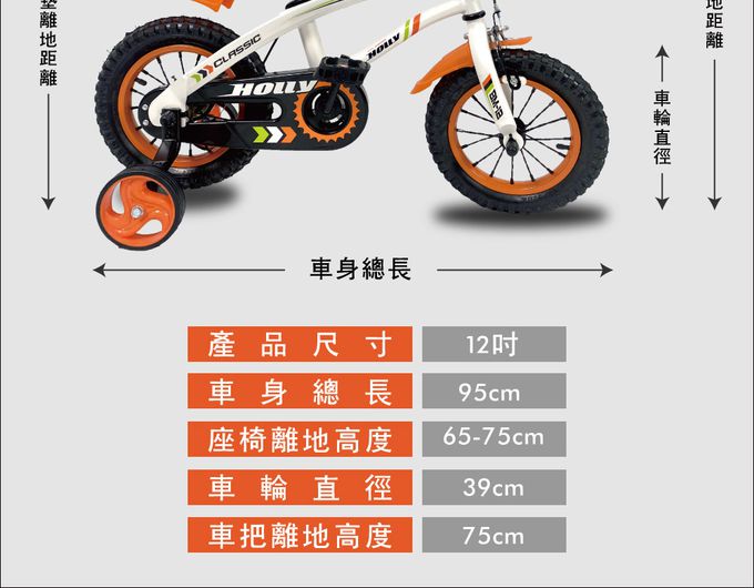 聰明媽咪兒童超跑 - 小騎士兒童自行車-經典橘 (12吋)