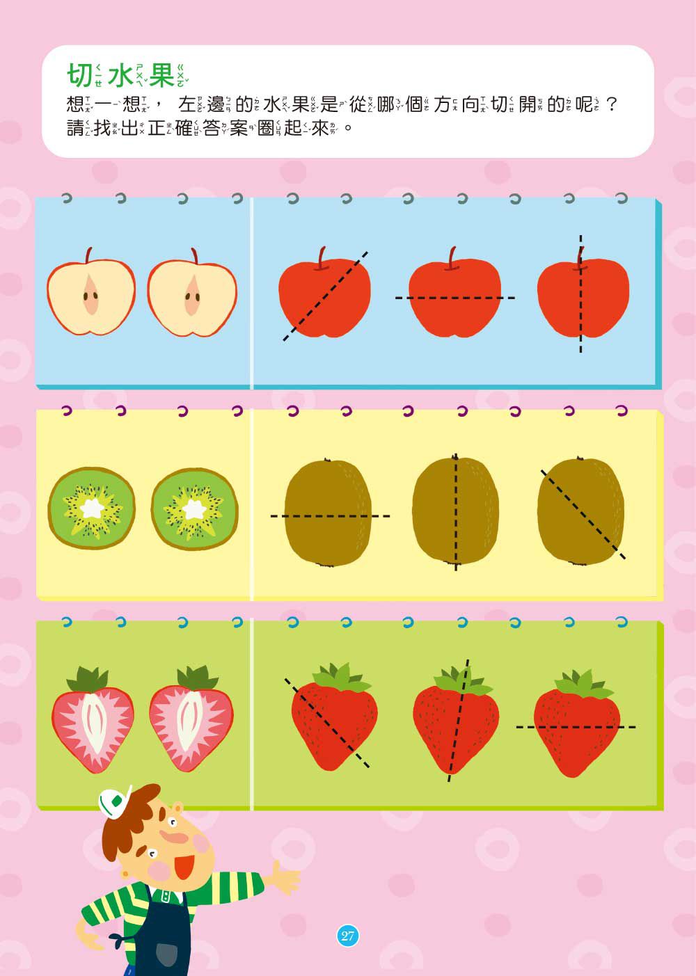 【幼兒練習本】思考力‧階梯數學3(中、大班適用)