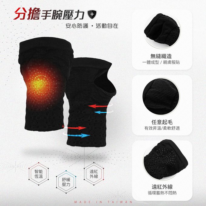 GIAT - 2雙組-石墨烯遠紅外線手腕護套-黑色 (FREE)