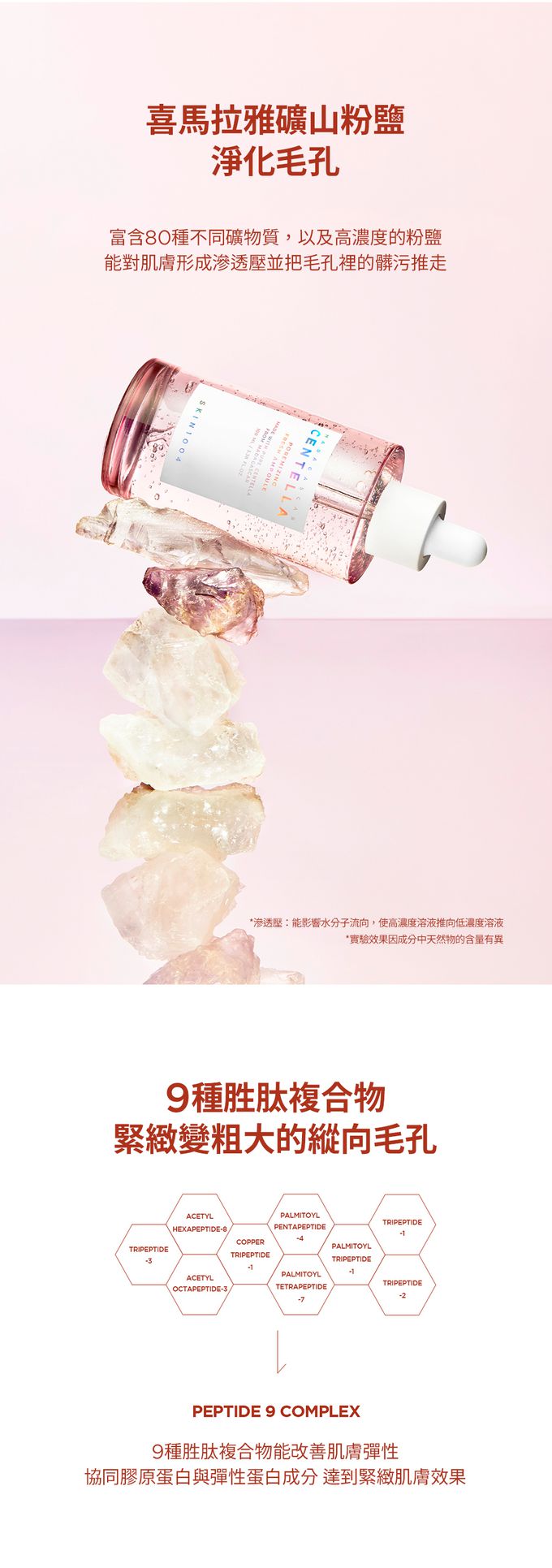 SKIN1004 - 馬達加斯加積雪草-粉鹽緊緻毛孔精華液 (單入)-100ml